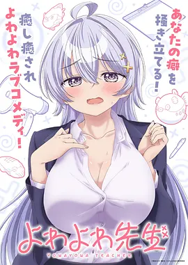 万仞之上漫画封面
